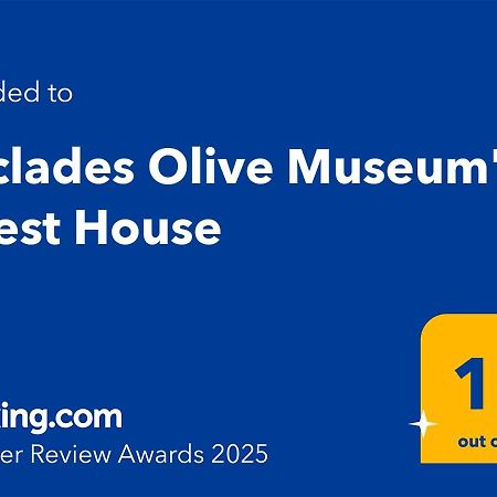 Cyclades Olive Museum'S Guest House Pitrofos 外观 照片